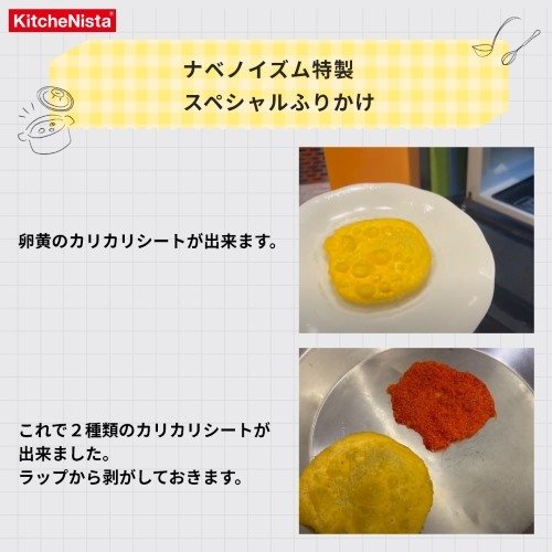 2種のカリカリシート