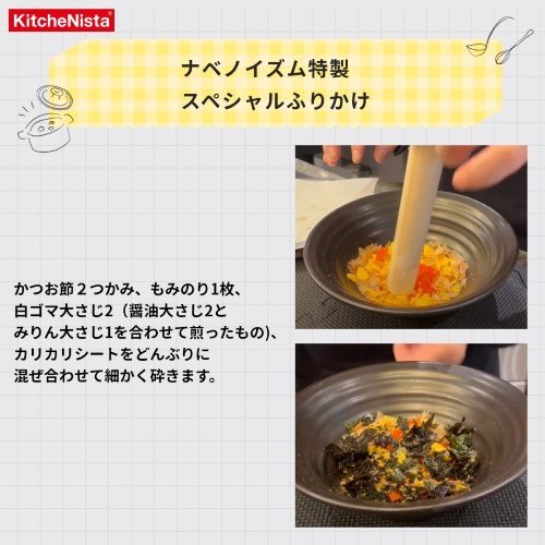 どんぶりでシートを砕く